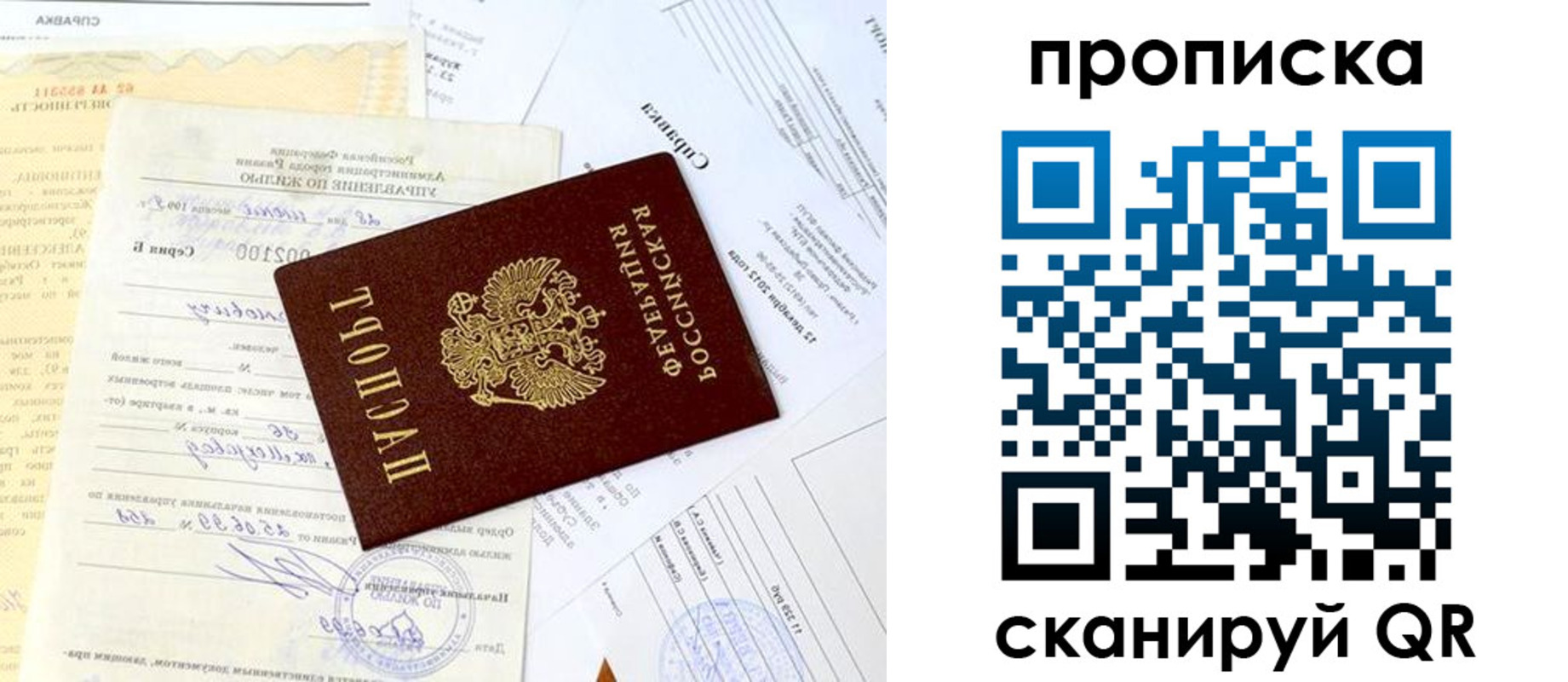временная регистрация гарантия в Кувшиново