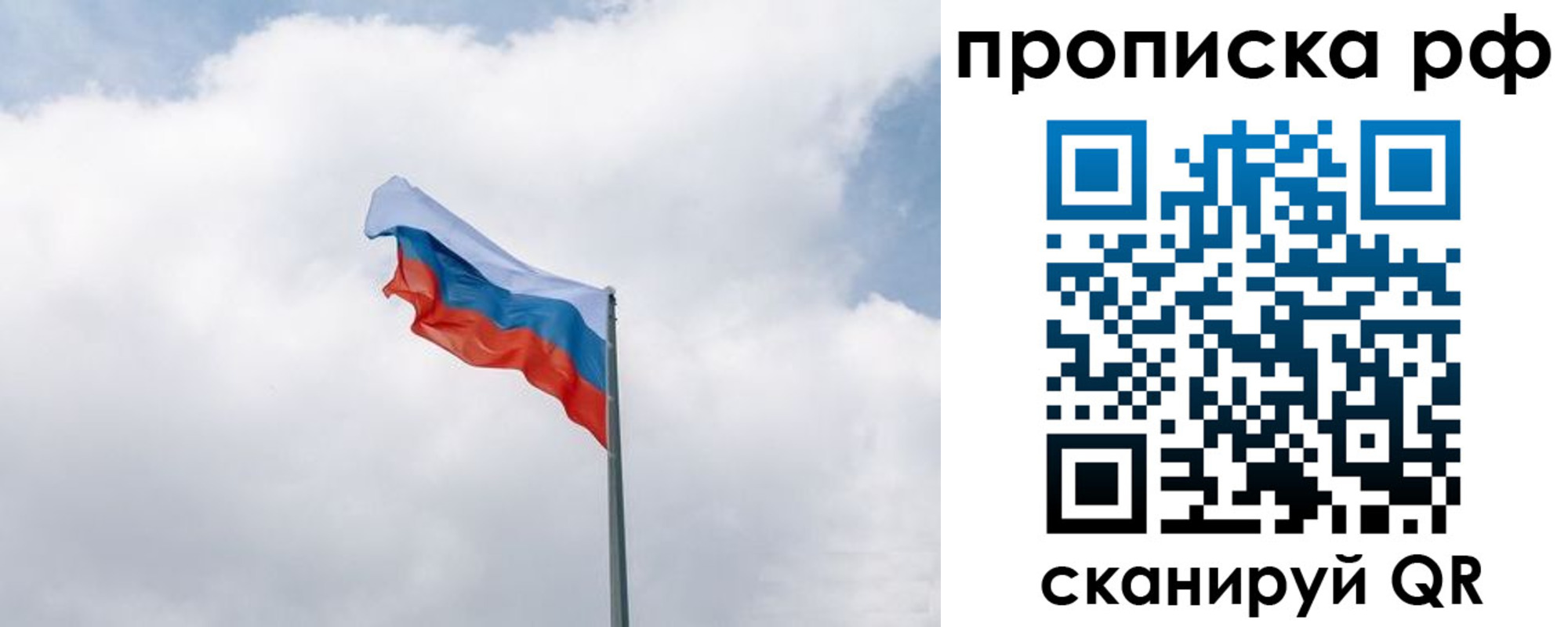 прописка гарантия в Кувшиново