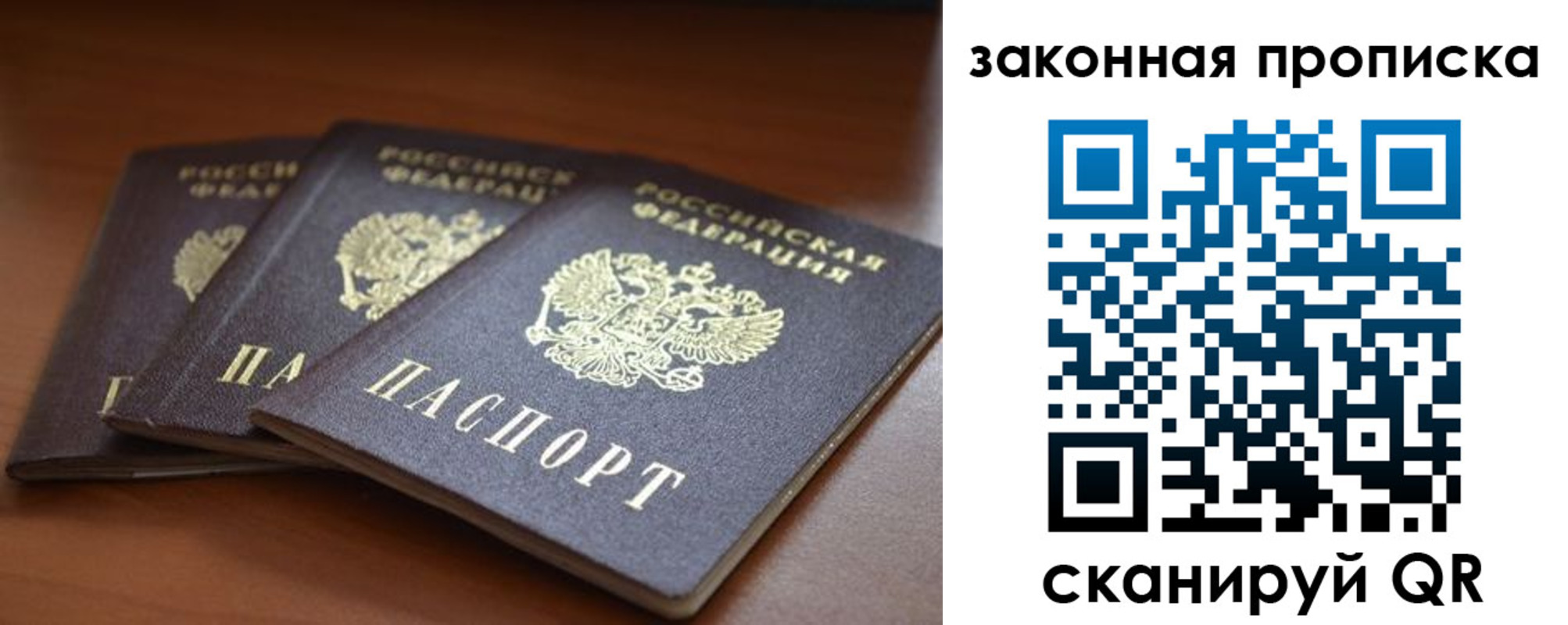 временная регистрация для школы в Кувшиново