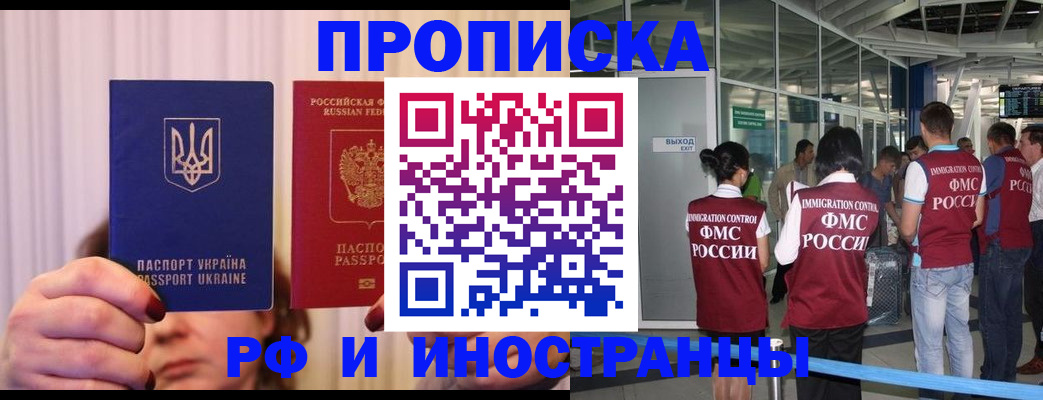 временная регистрация для всех в Кувшиново