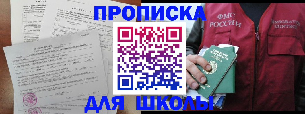 прописка регистрация в Кувшиново